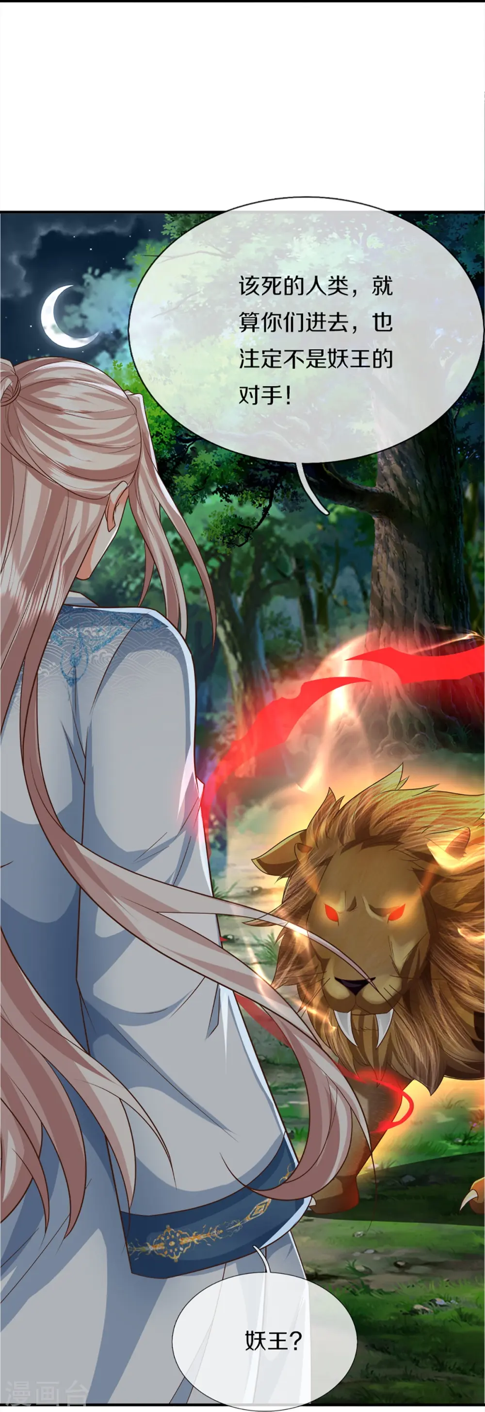 第363话 人类果然，奸猾狡诈20