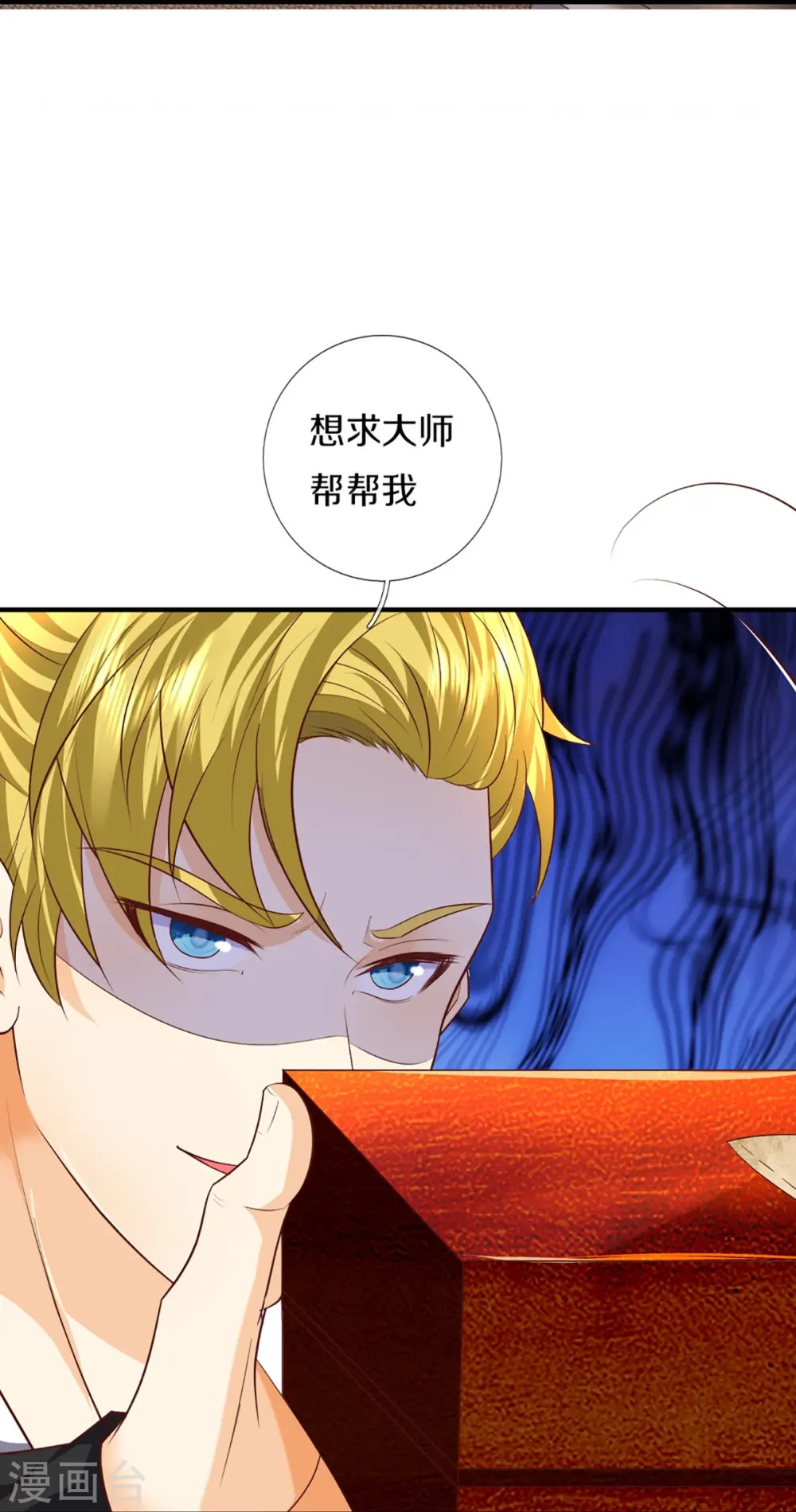 第317话 拜求乱角 自投罗网31