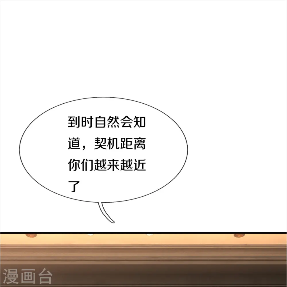 第347话 燕城强者，竟是乱角？43
