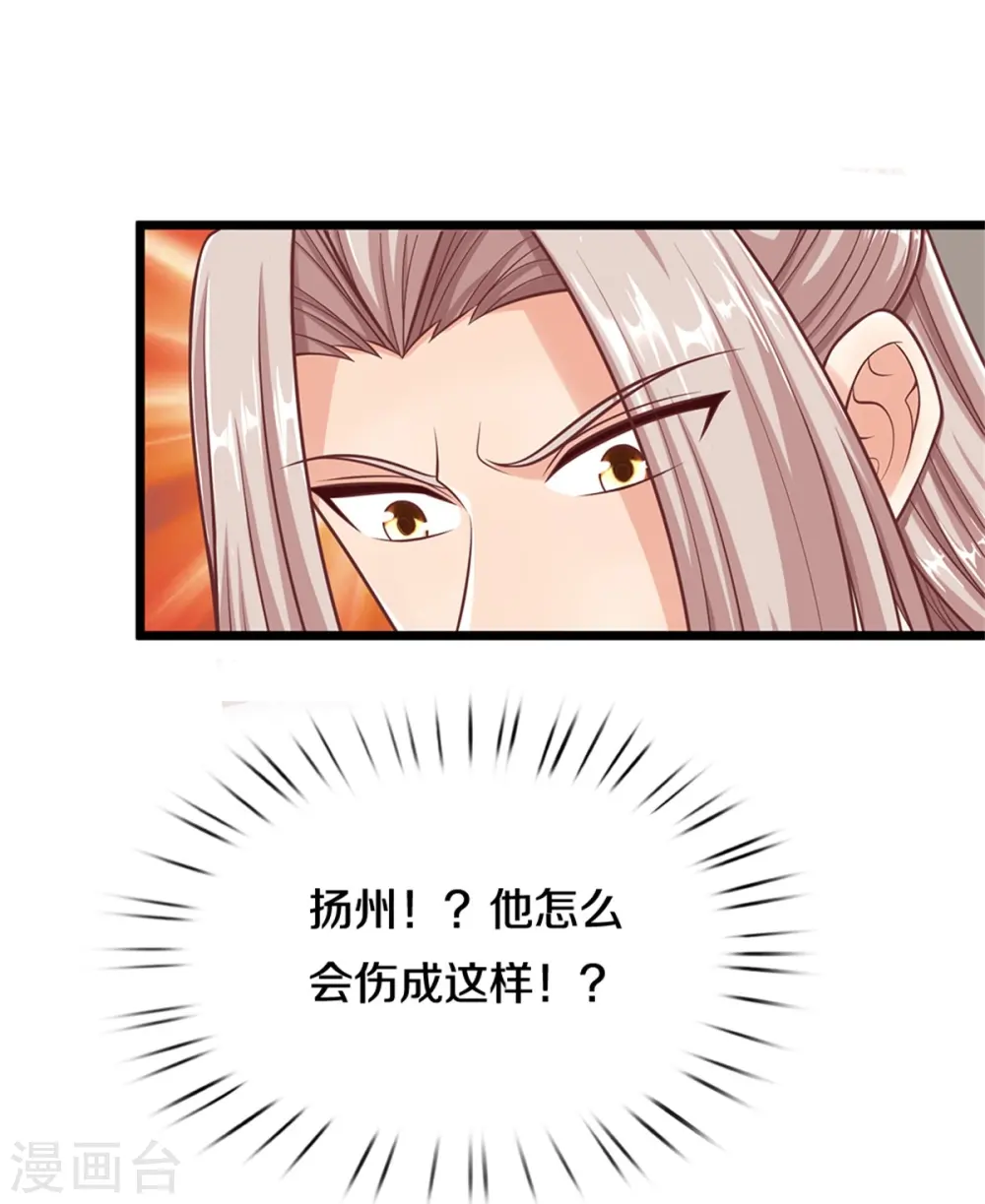 第284话 龙家出面，炮轰粉丝11