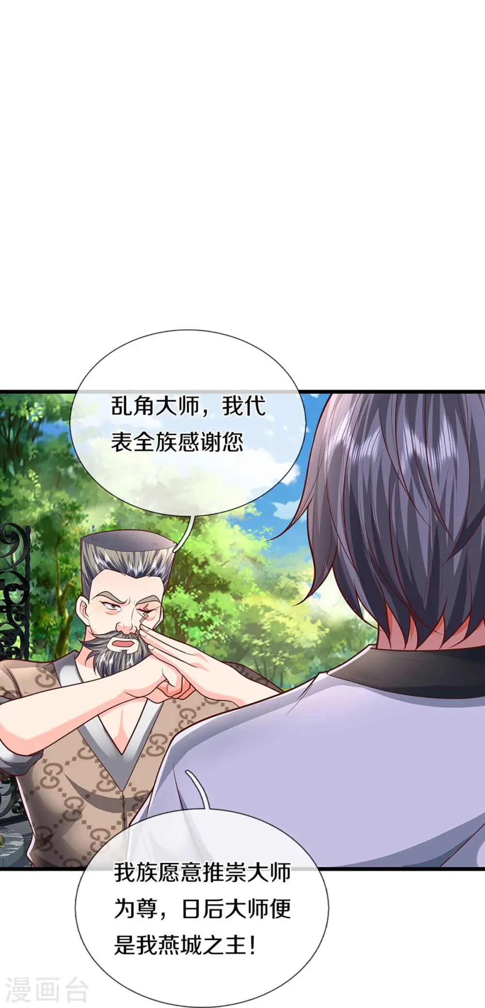第322话 飞语回归，霖霖遇险3