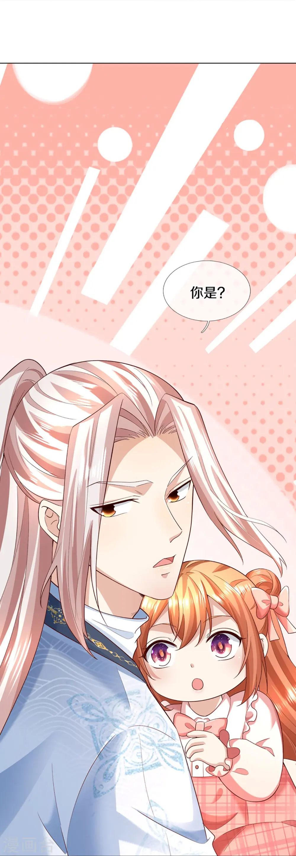 第309话 偶遇乱角，当场下跪41