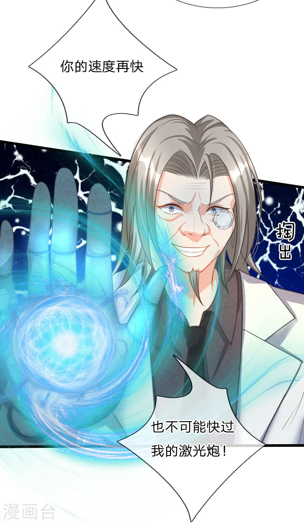 第153话 心怀怨恨，异能联盟18