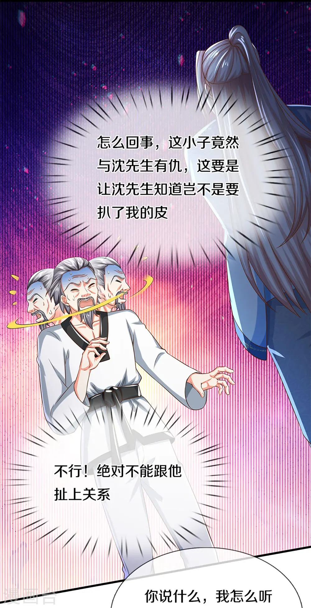 第317话 拜求乱角 自投罗网44