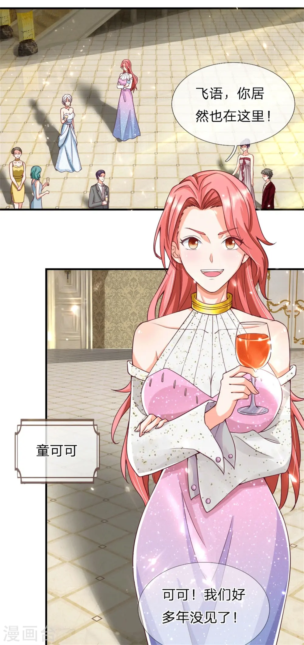 第174话 吊坠发威，诡异杨洲17