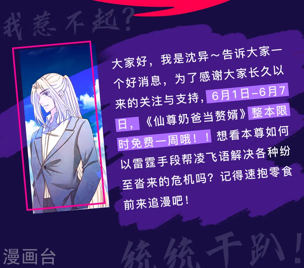 限免公告1