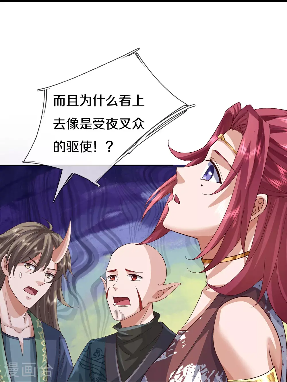 第388话 这种气度，有大来头50