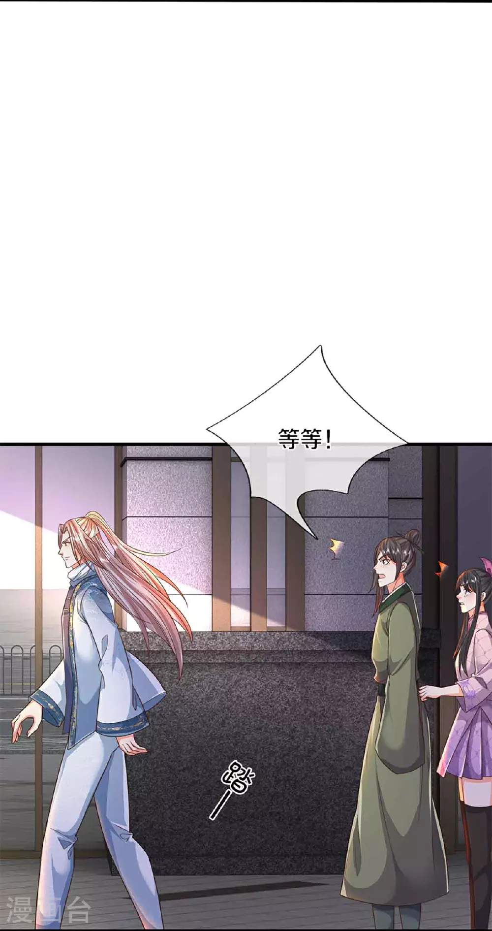 第375话 大批魔族，拜见师祖19