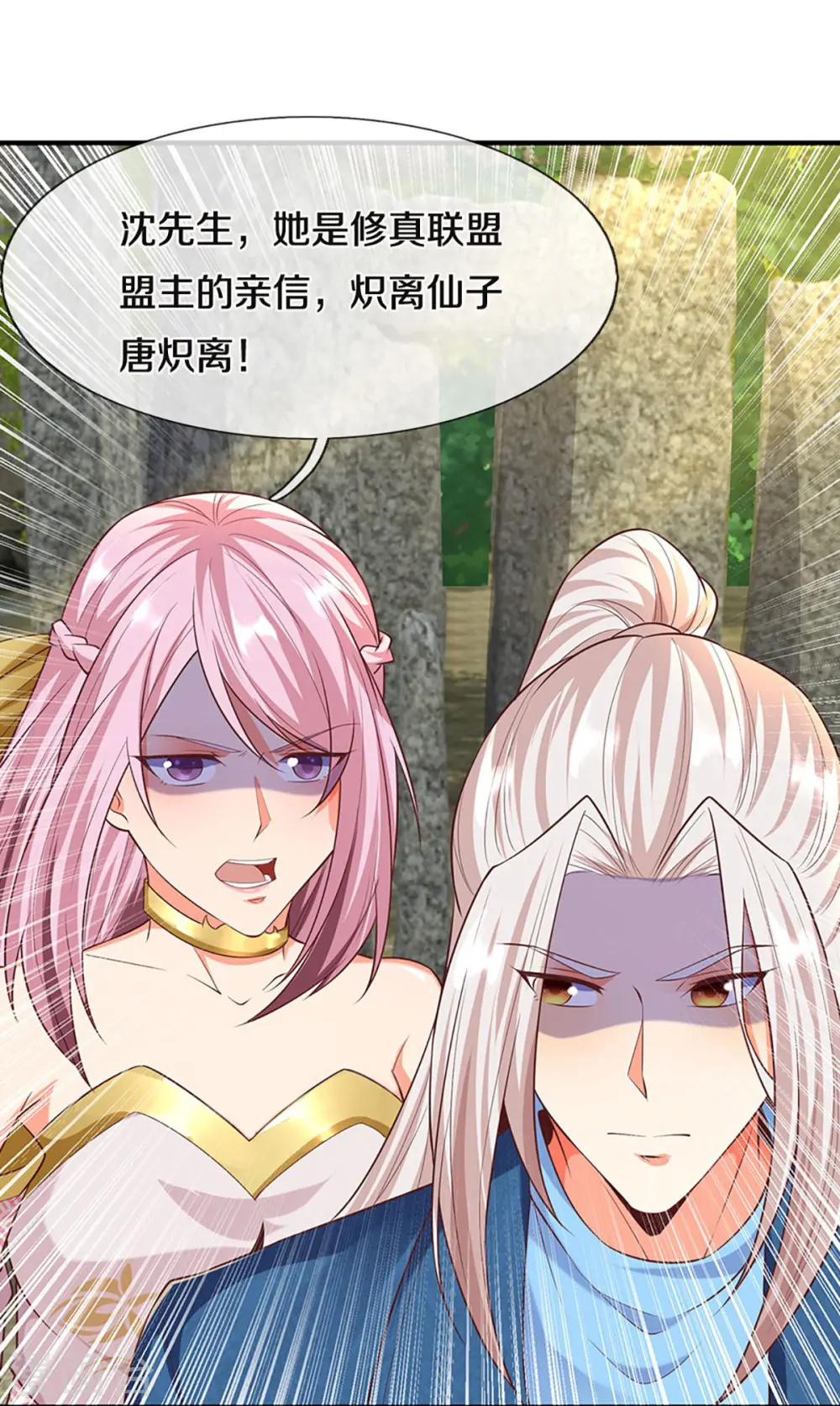 第244话 修真秘界、灭神锁阵4