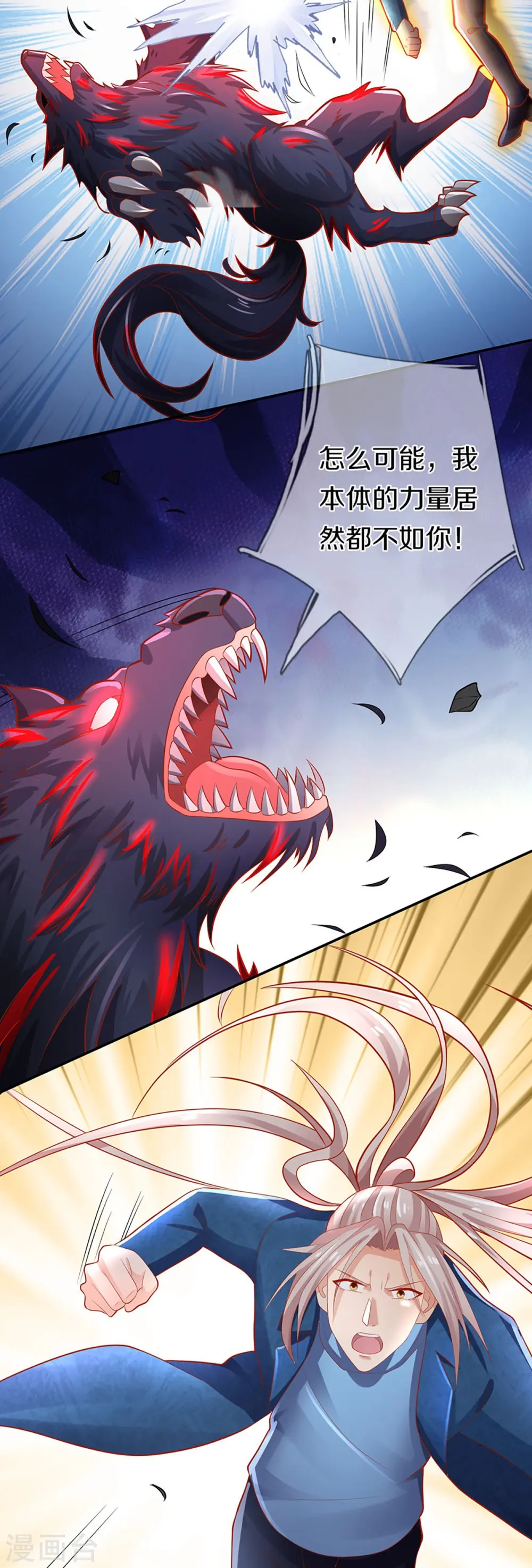 第255话 人质飞语，修为全无5