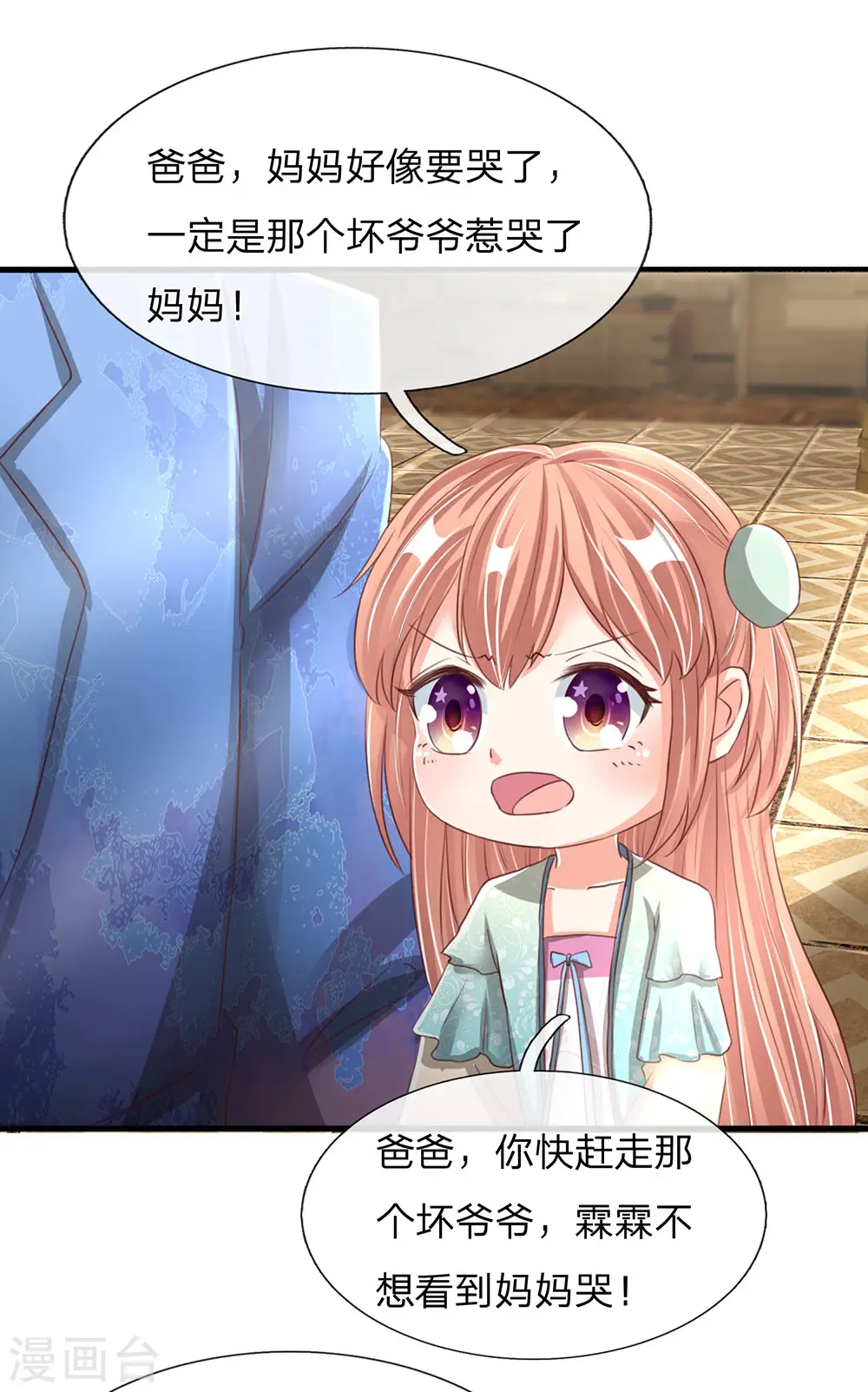 第135话 替罪羔羊，沈异登场16
