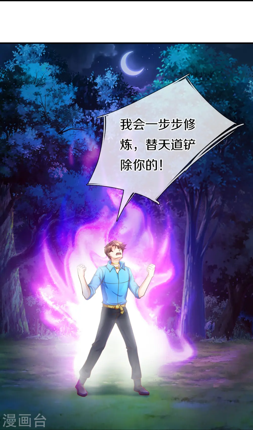 第338话 谭家之主，上门讨伐10