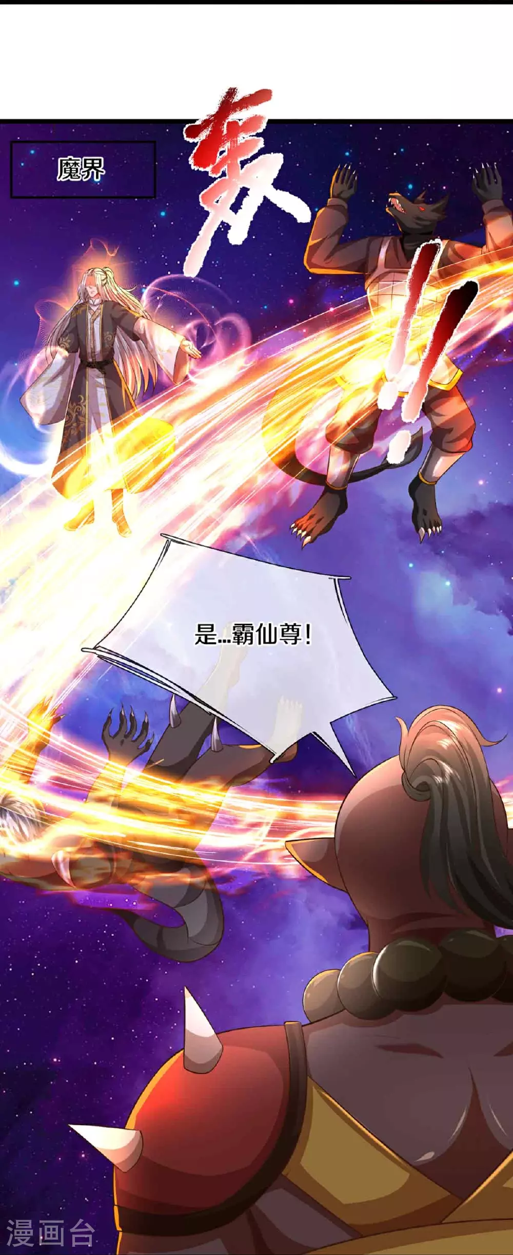 第376话 魔族肃清，一个不留12