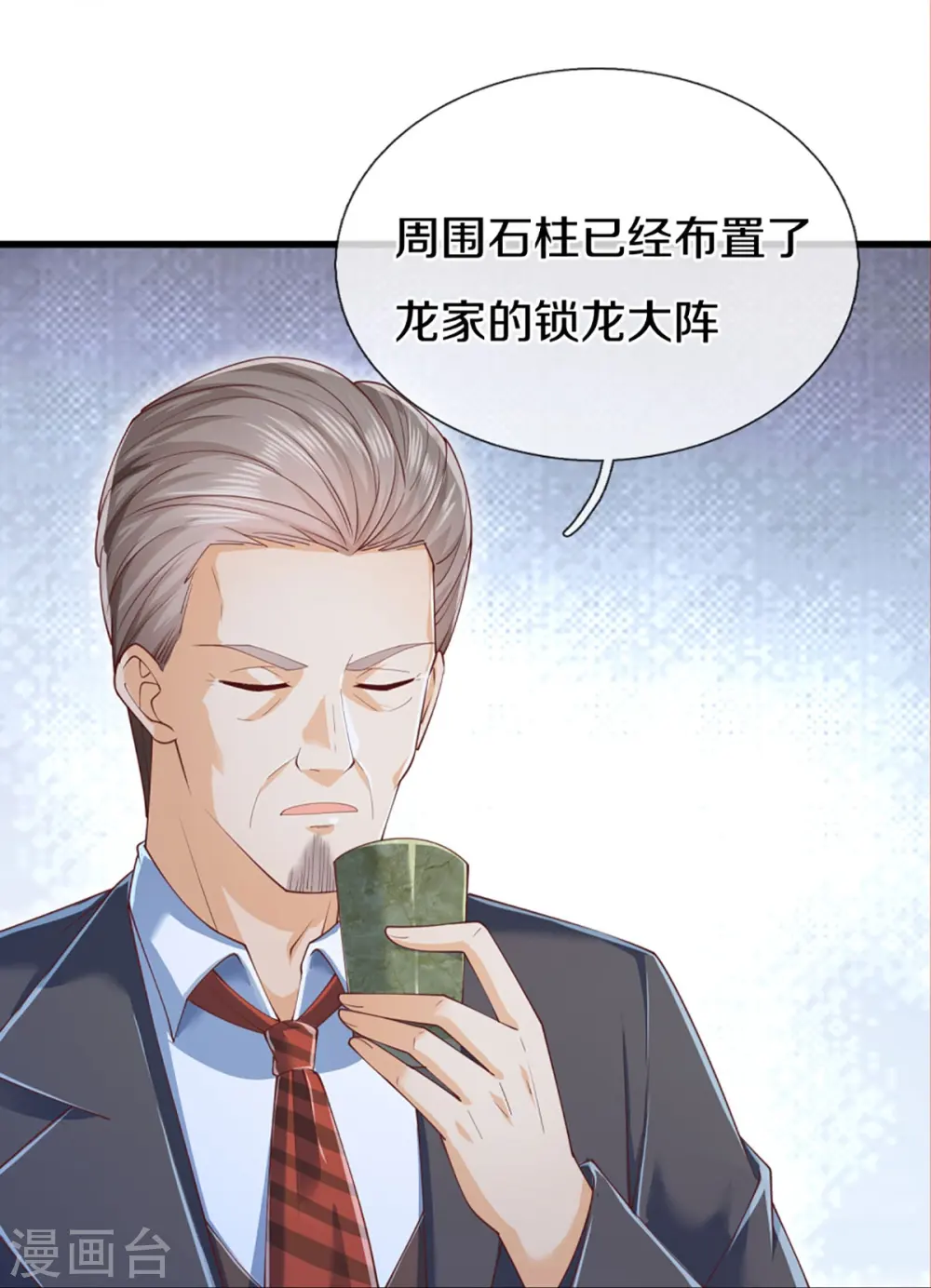 第319话 乱角求助，误打误撞15