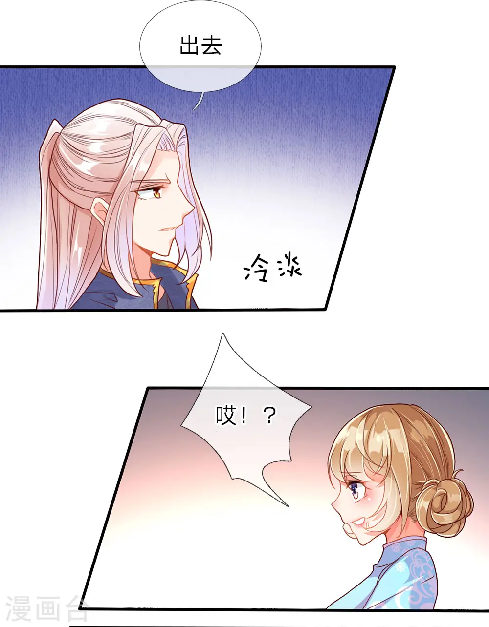 第66话 仙体退变，危在旦夕18