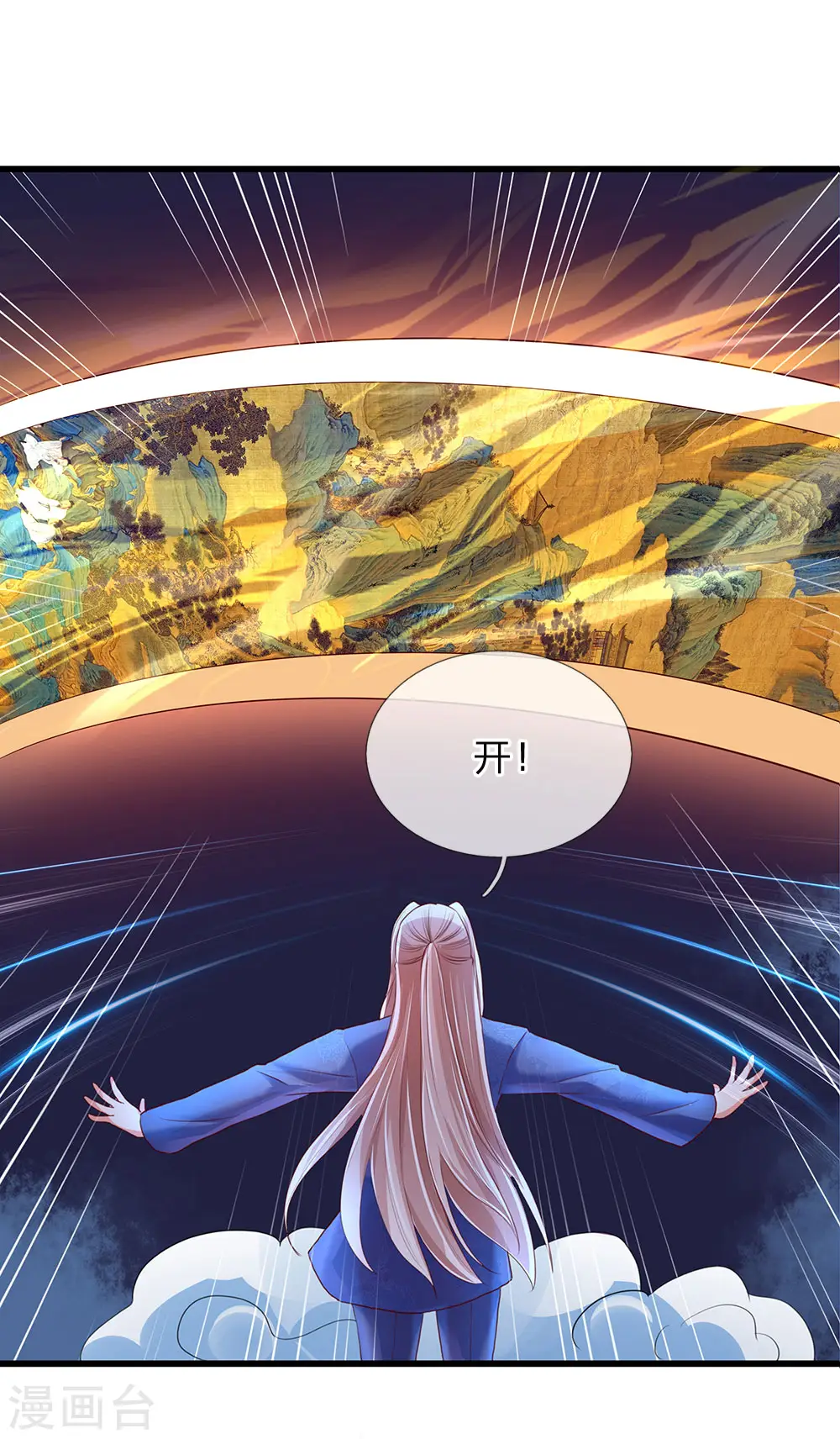 第120话 仙界圣地，聚灵大阵10