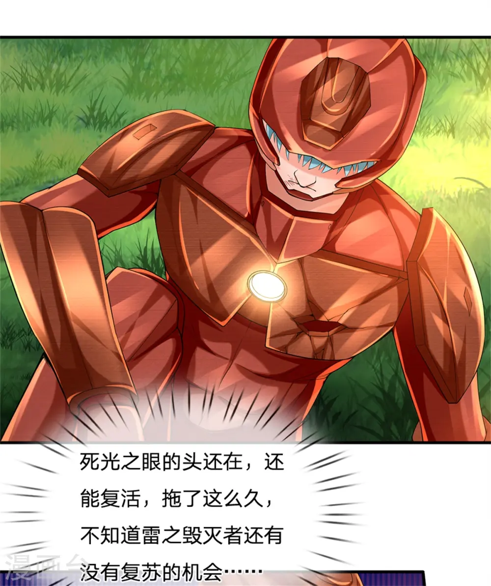 第166话 击溃异能，山名不周24