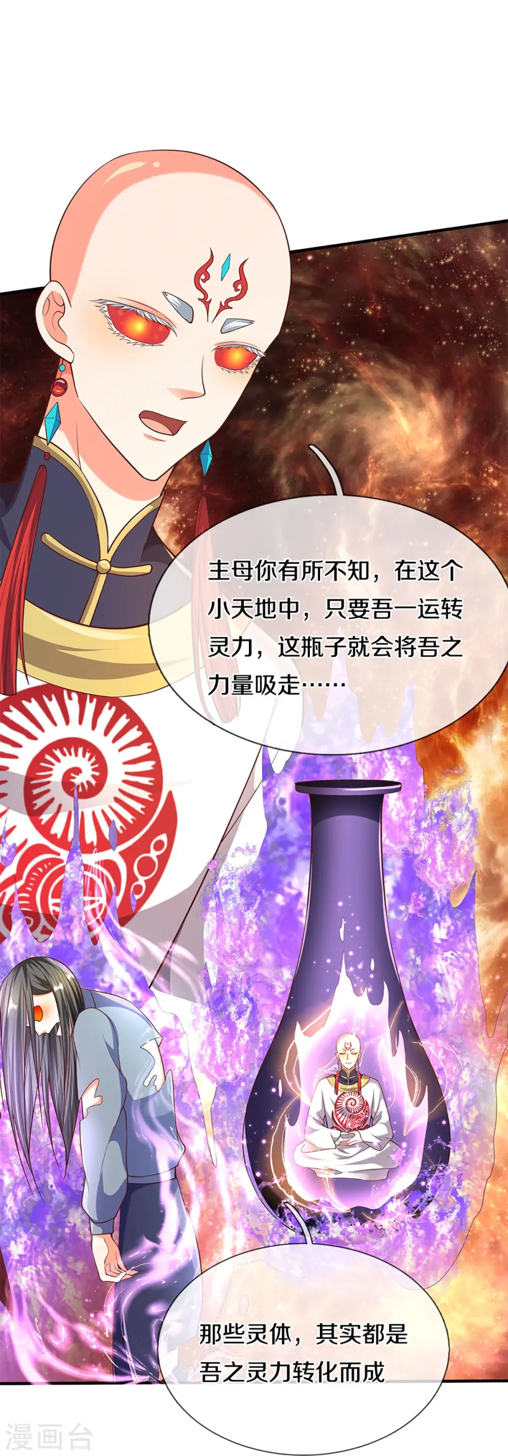 第232话 屠生剑：吾主霸仙尊23