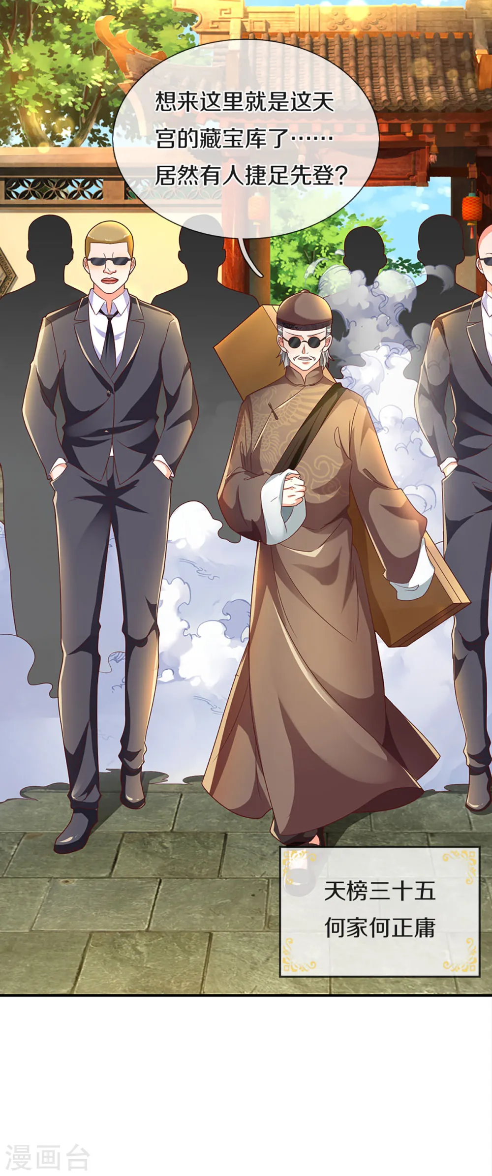 第213话 丹火燃起，炼制丹药21