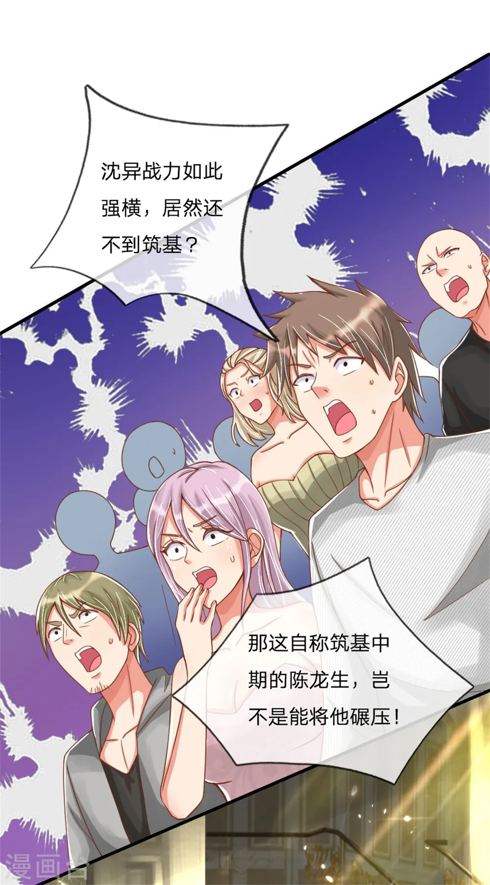 第183话 筑基中期，天狱锁魂11