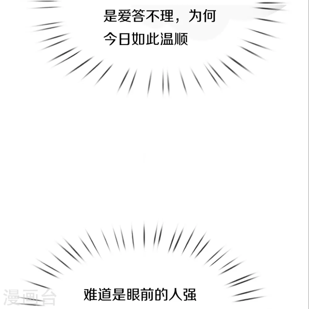 第356话 幕后黑手，流言压垮25