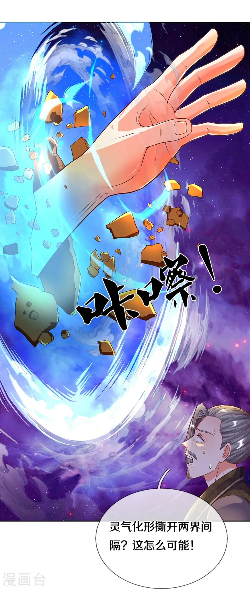 第252话 盟主降临，不战而逃19
