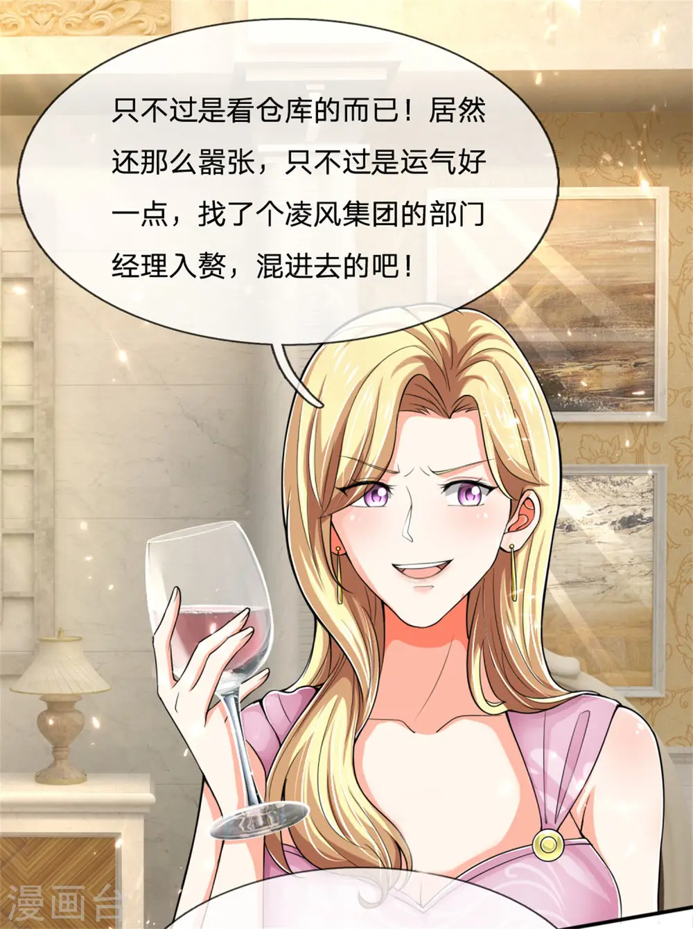 第157话 沈大班长，同学会议25