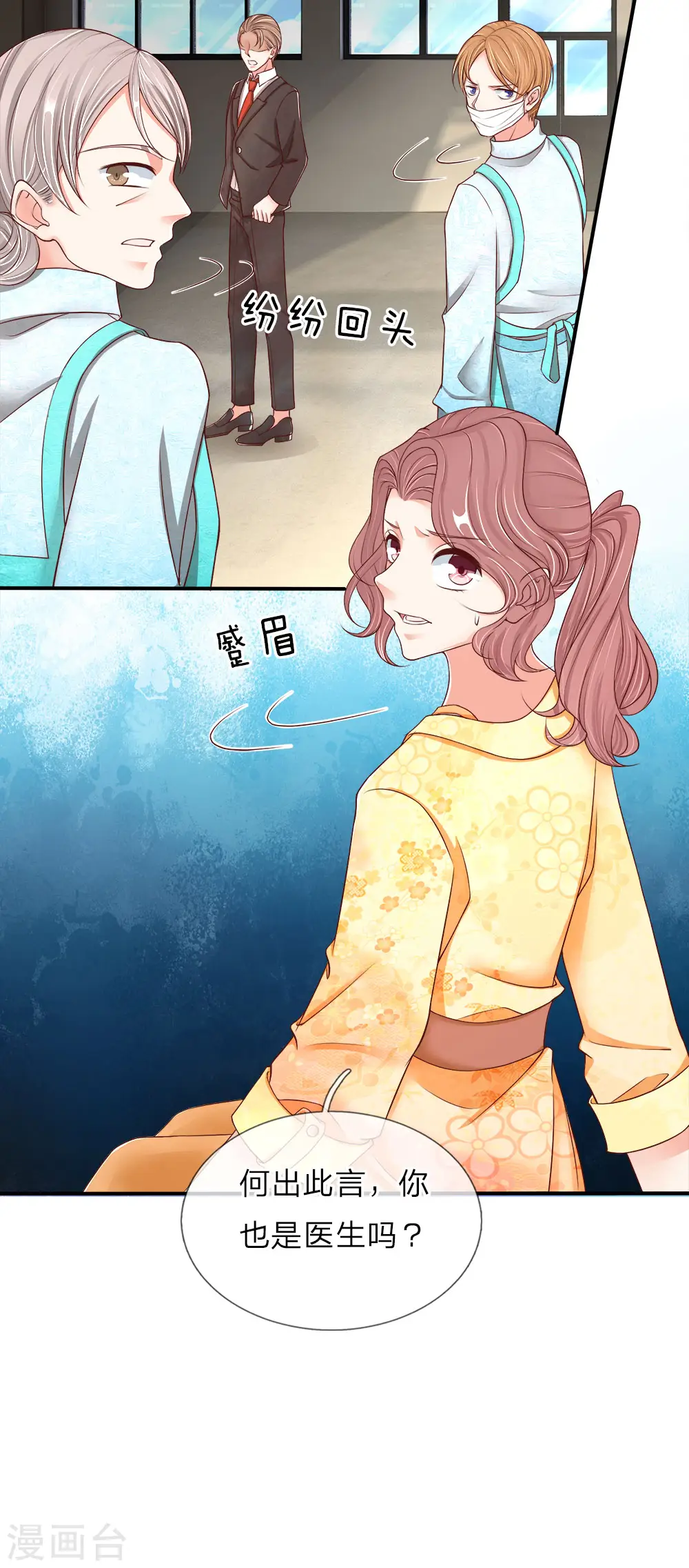 第74话 江城李家，李老昏迷14