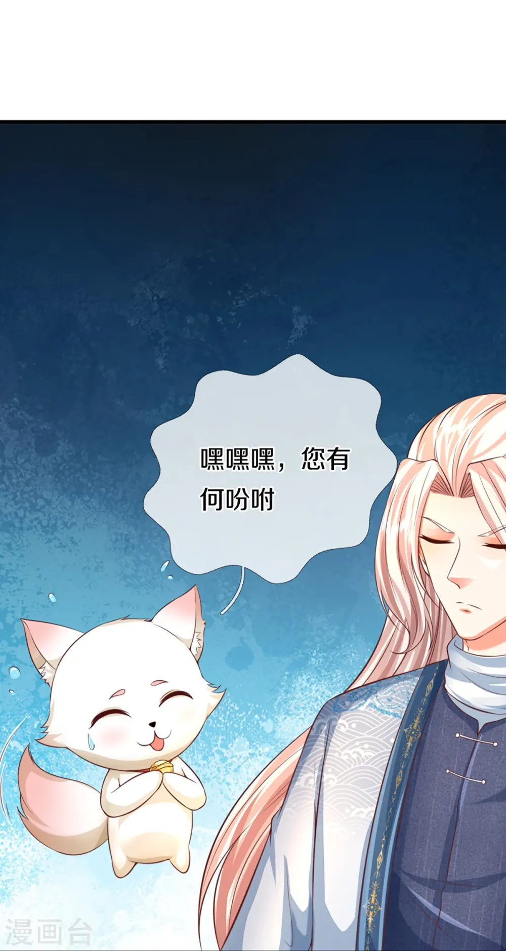 第343话 霖霖身世，竟是古族16