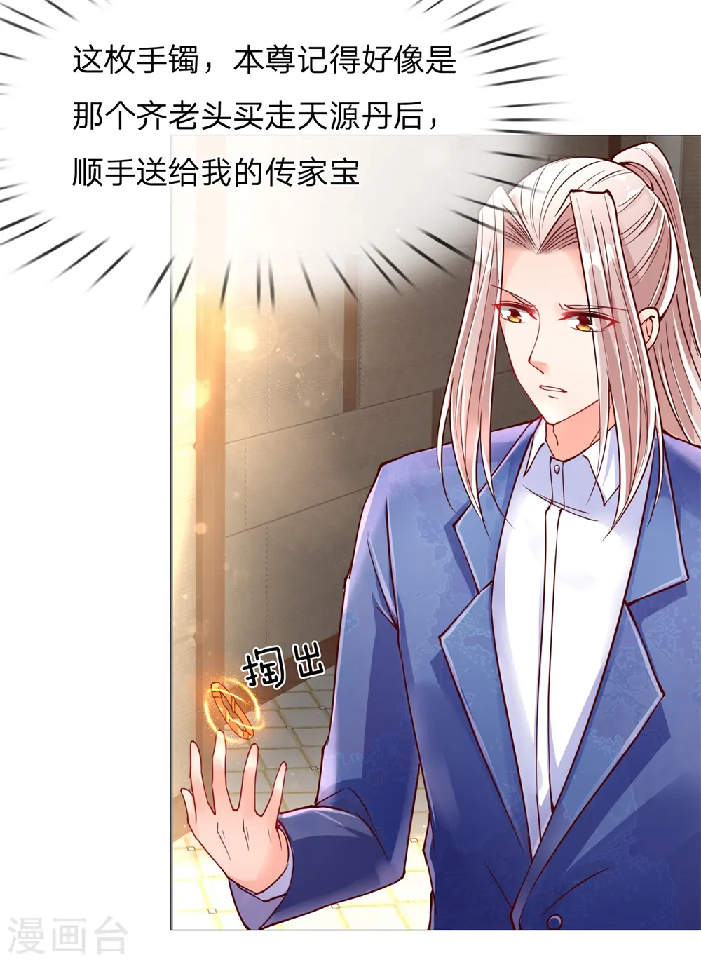 第110话 古老字画，太虚神石16