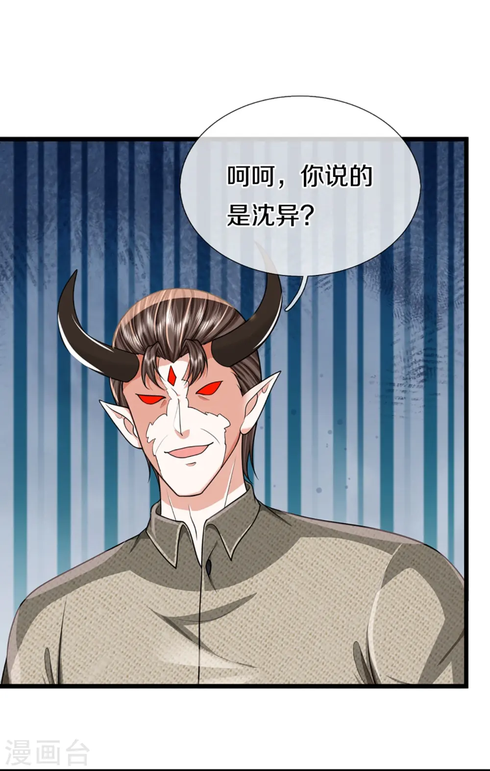 第361话 变异乌龙，沈父被锤9