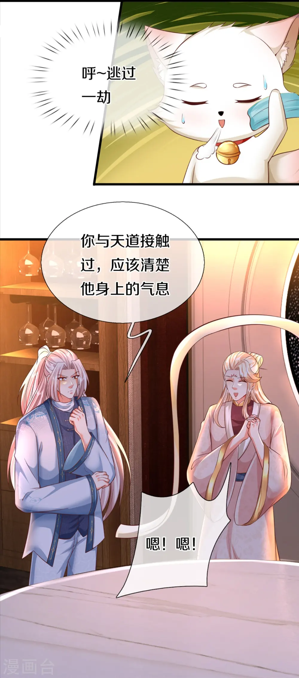 第343话 霖霖身世，竟是古族26