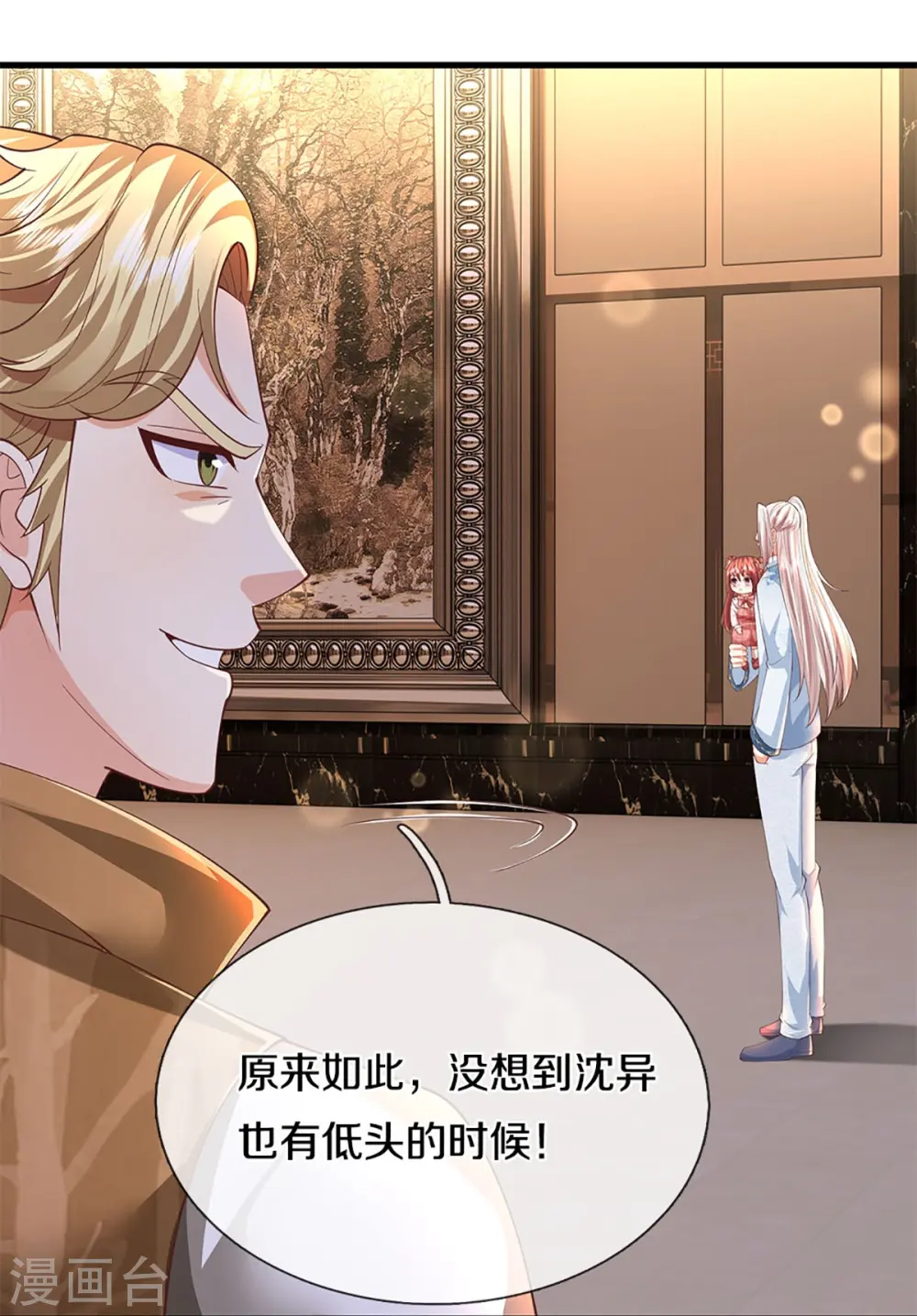 第310话 乱角逞能 谎话连篇27
