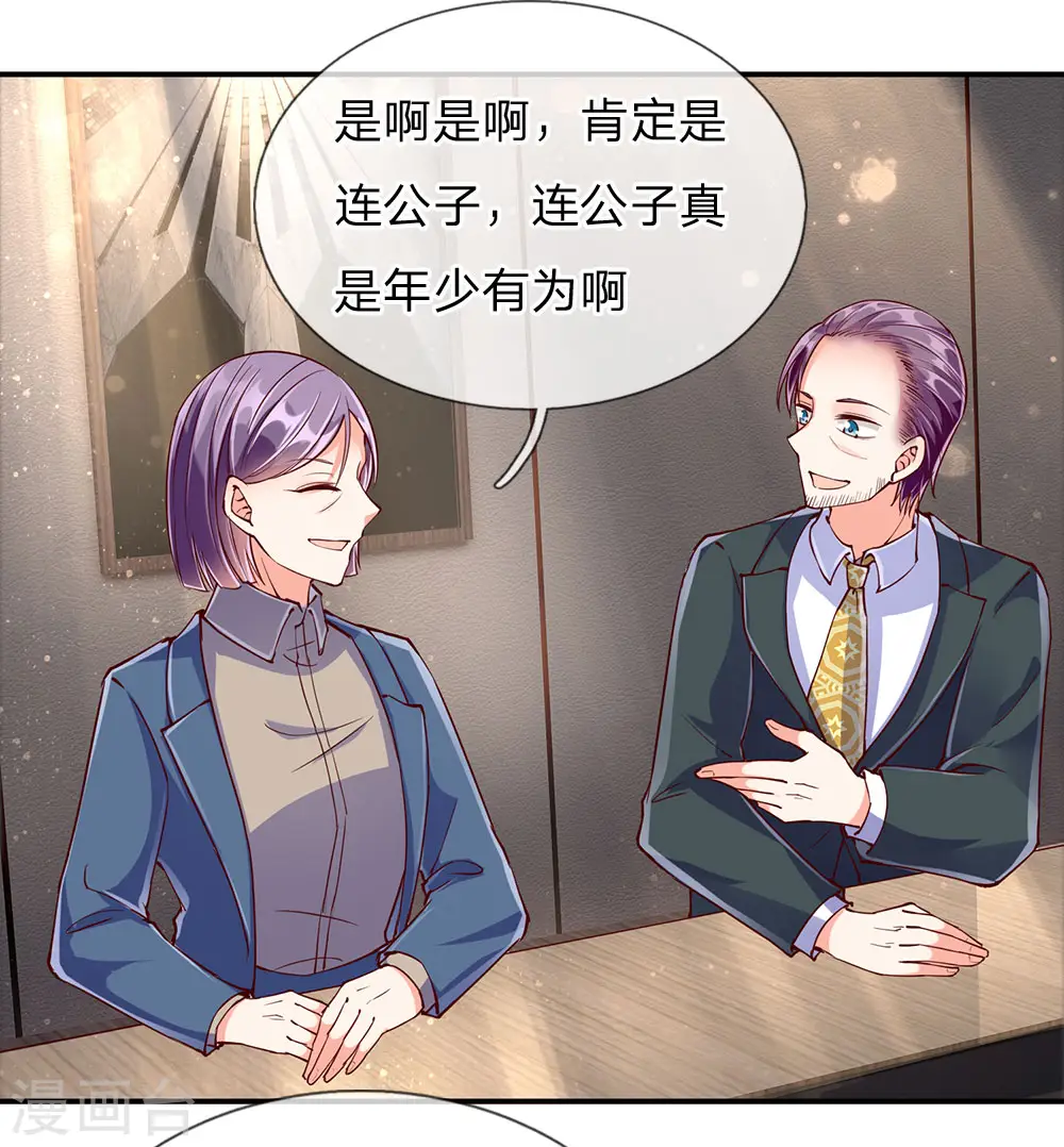 第78话 二十多亿，全买光了14