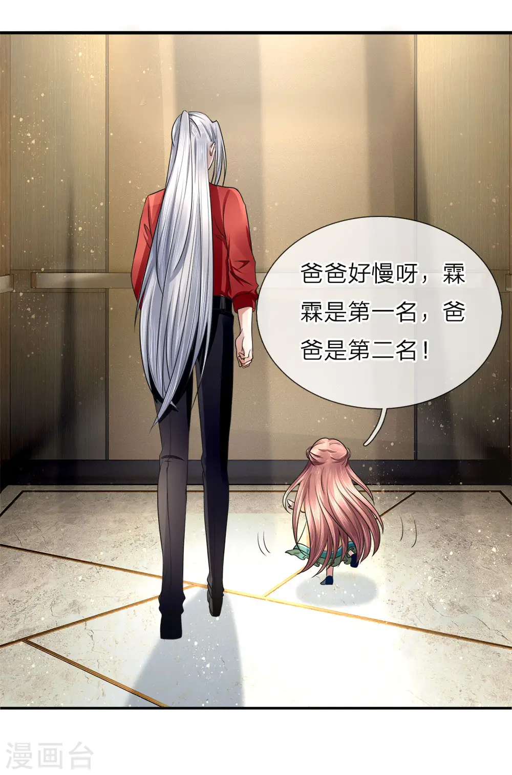 第25话 碰我女儿，自寻死路12