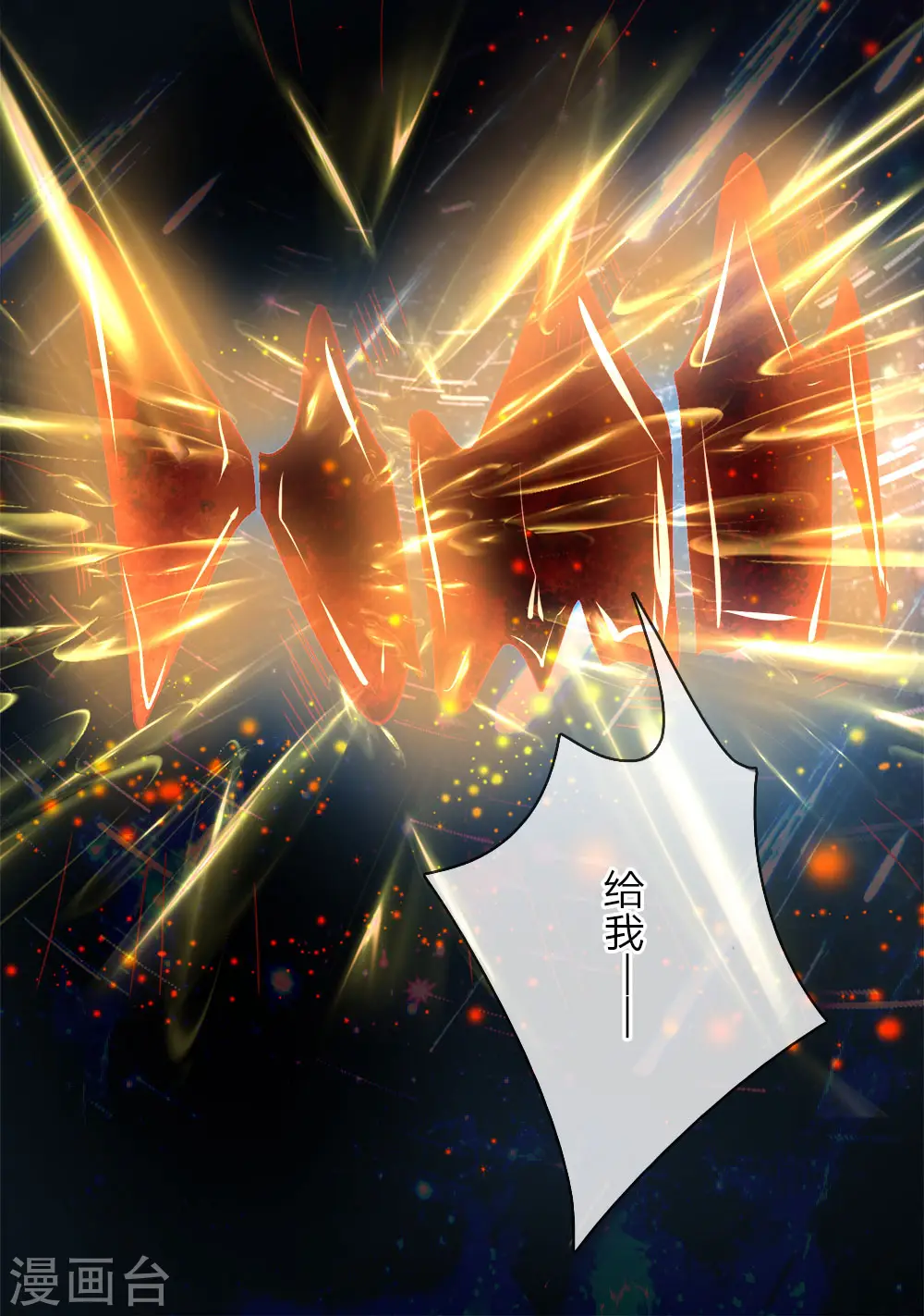 第1话 仙尊奶爸，降临地球40