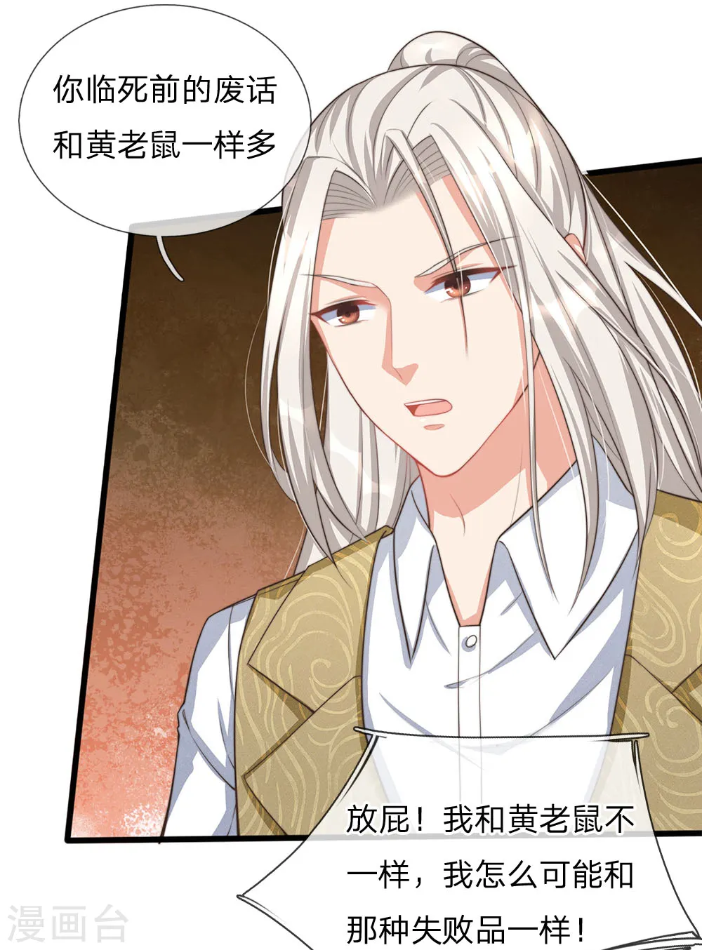 第153话 心怀怨恨，异能联盟23