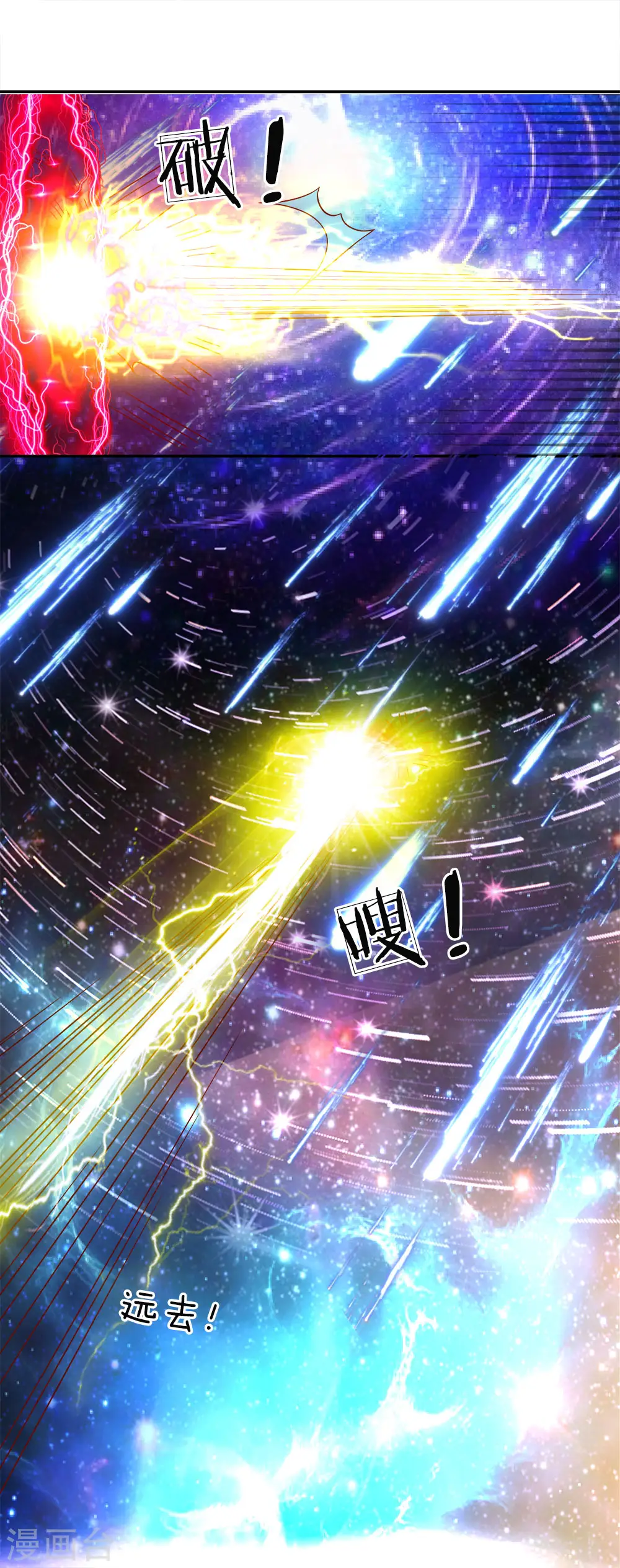 第1话 仙尊奶爸，降临地球41