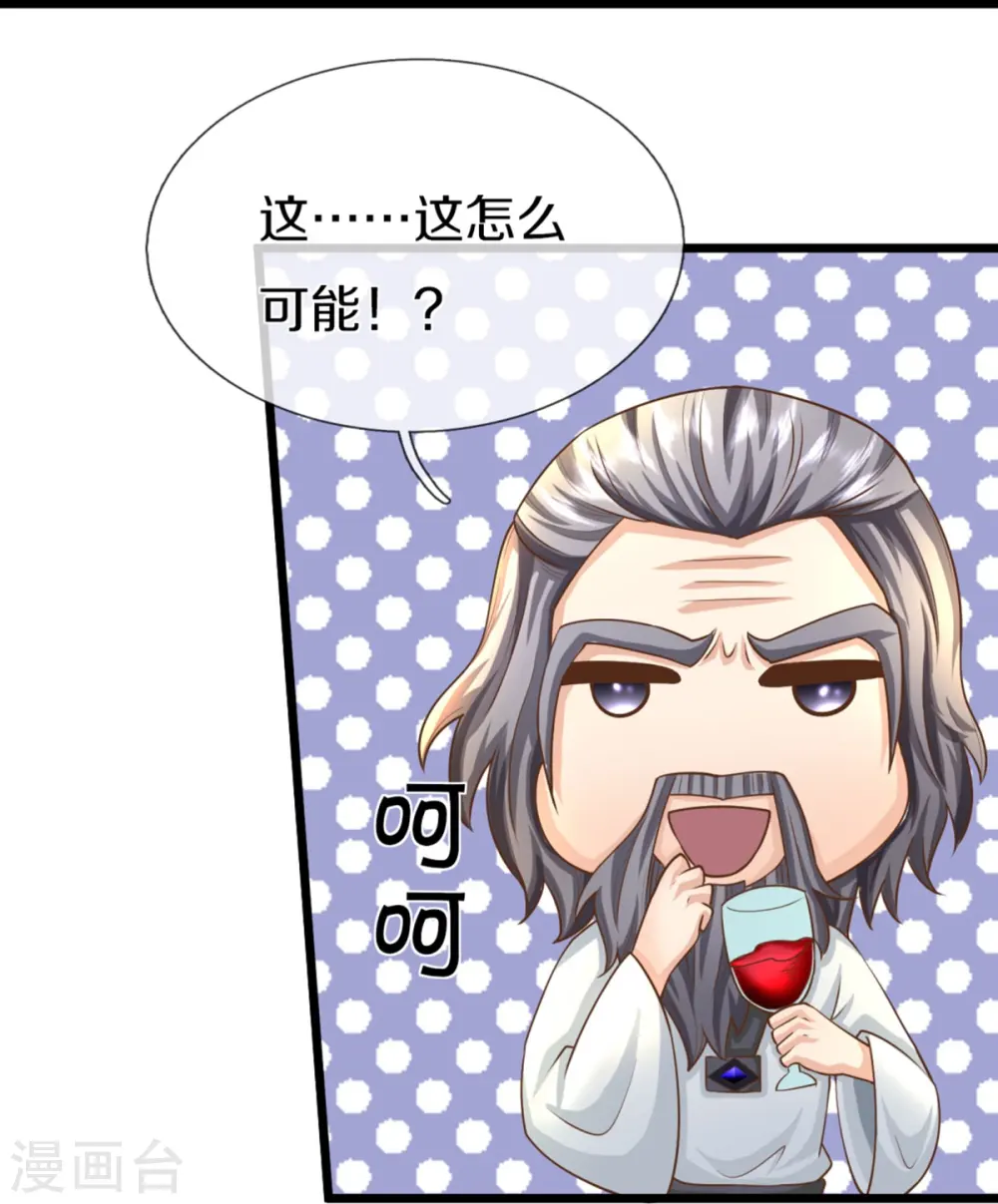 第305话 乱角大师，以武会友45