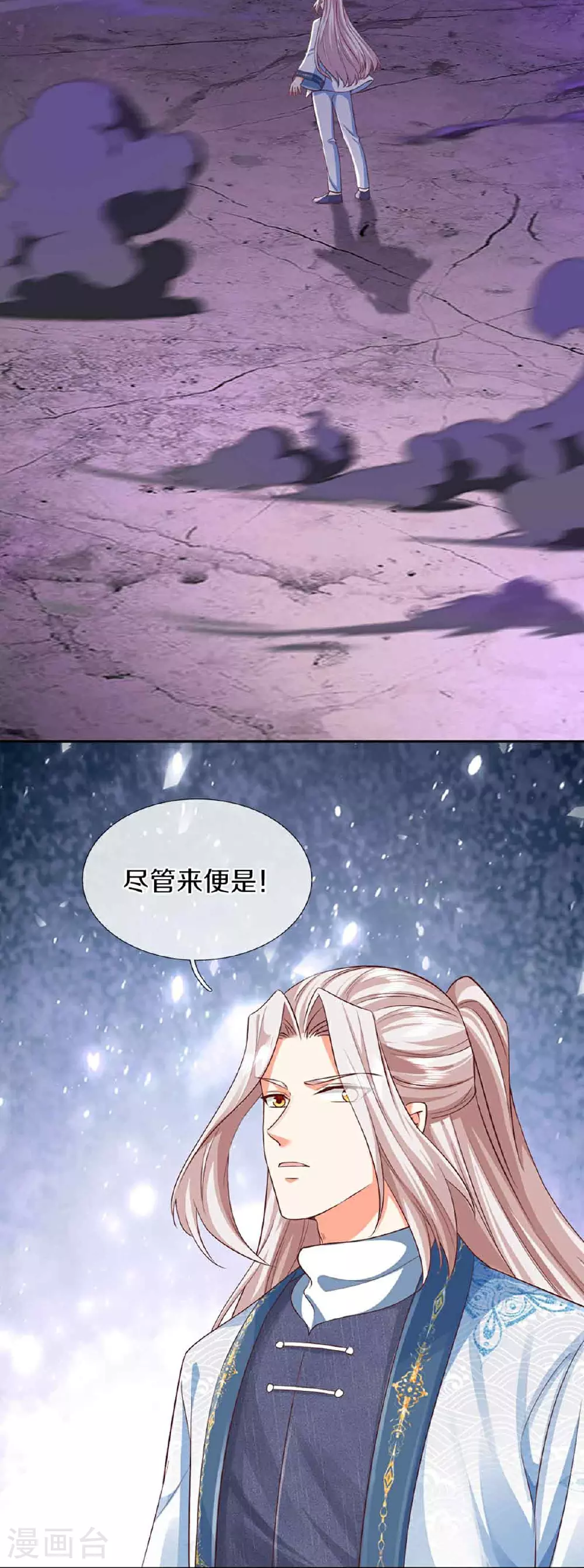 第379话 魔身千万，尽管来便是4