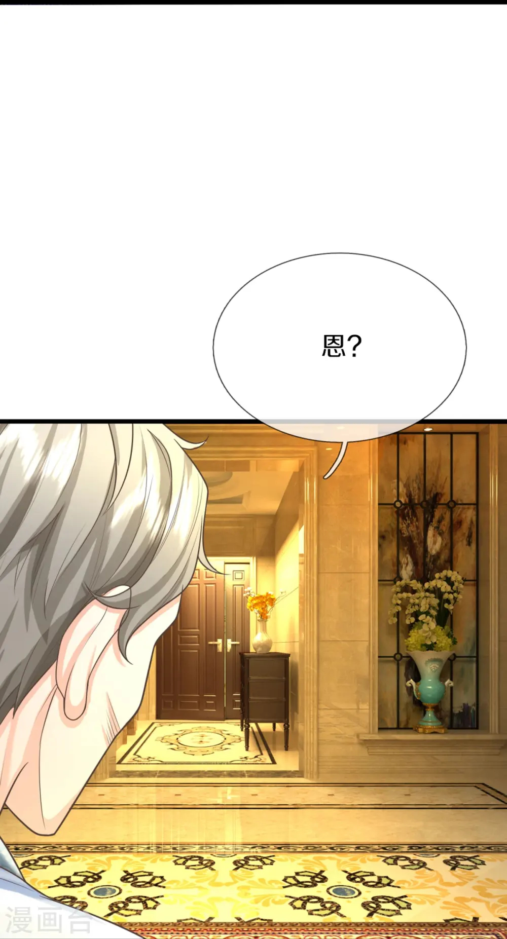 第315话 传承之力 即将重现43