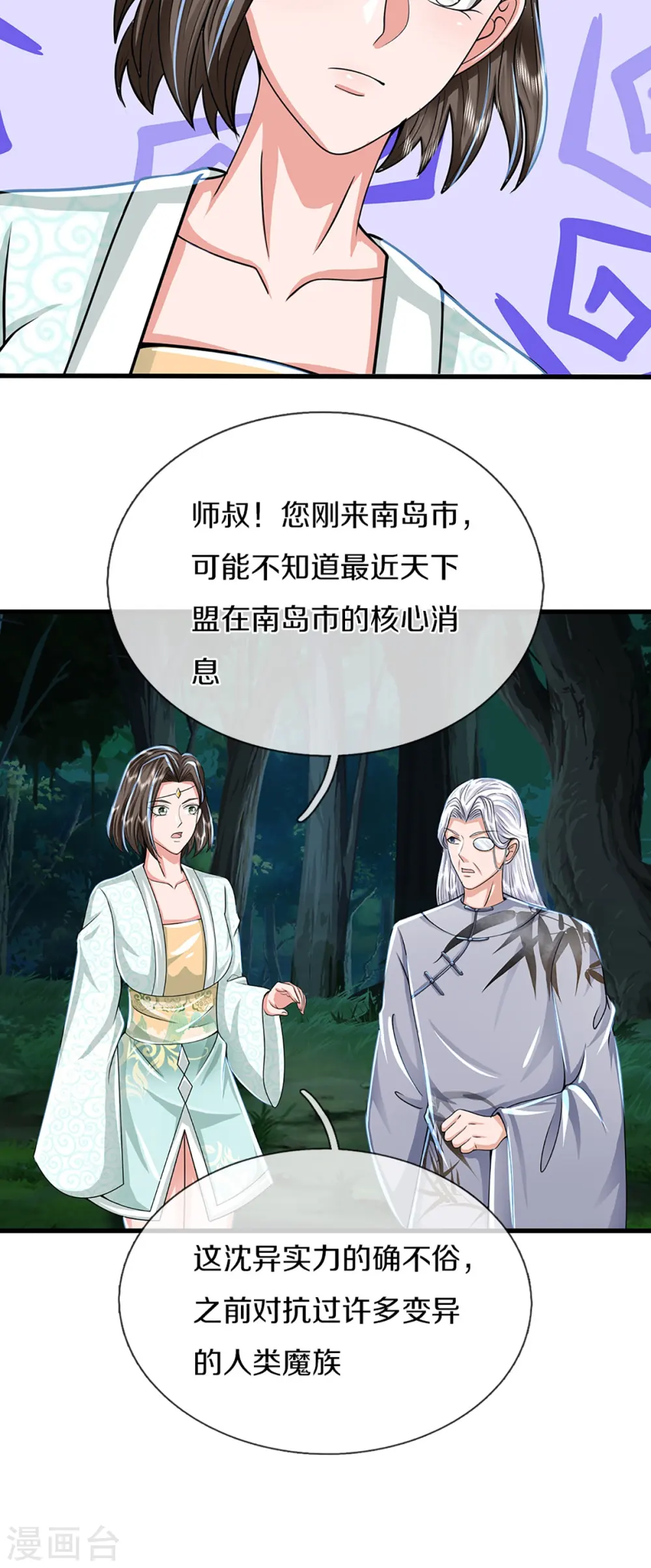 第365话 金银月狼，慌乱逃脱50