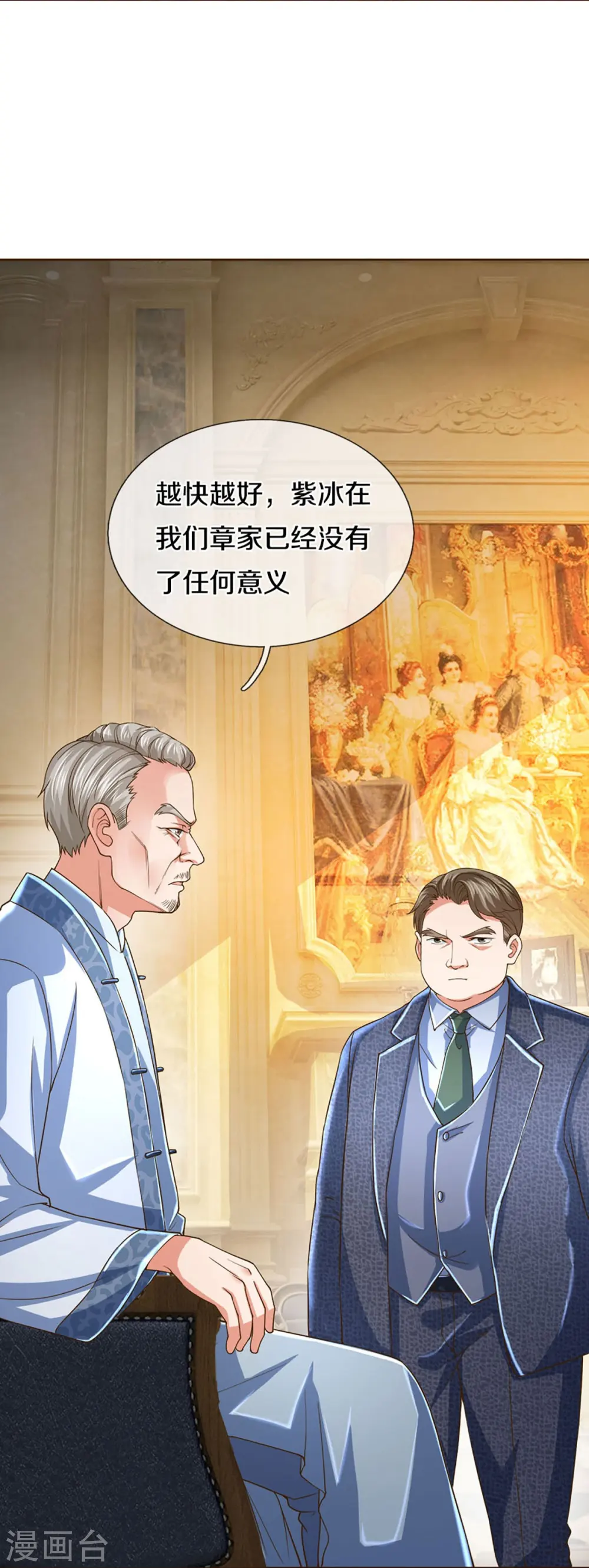 第280话 强者汇聚，集结燕城60