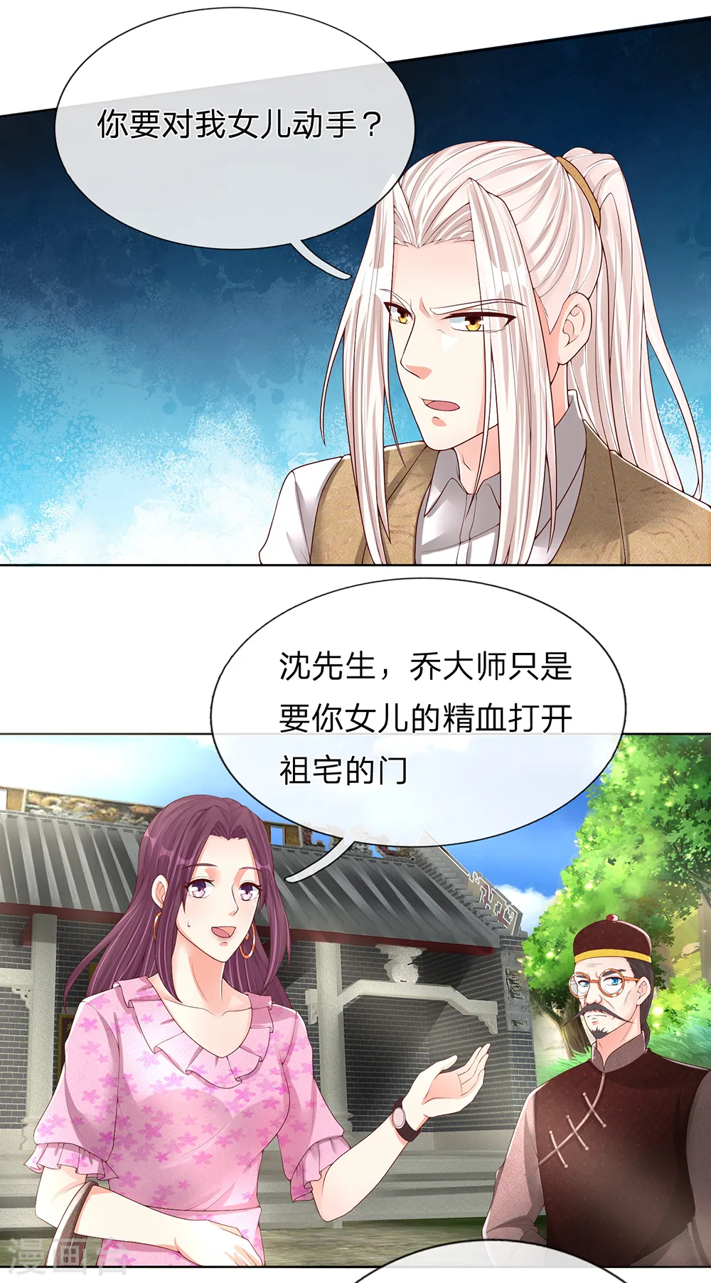 第148话 祖宅禁制，乔氏发难14