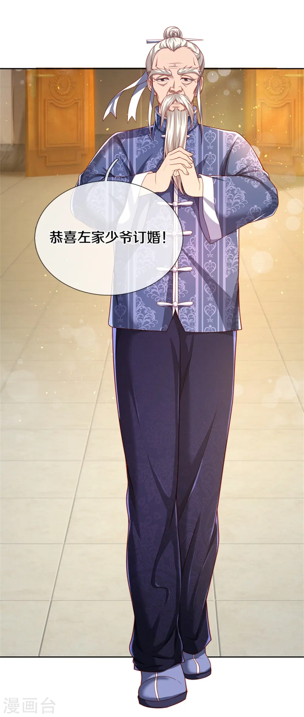 第275话 织梦悔婚，左家震怒51