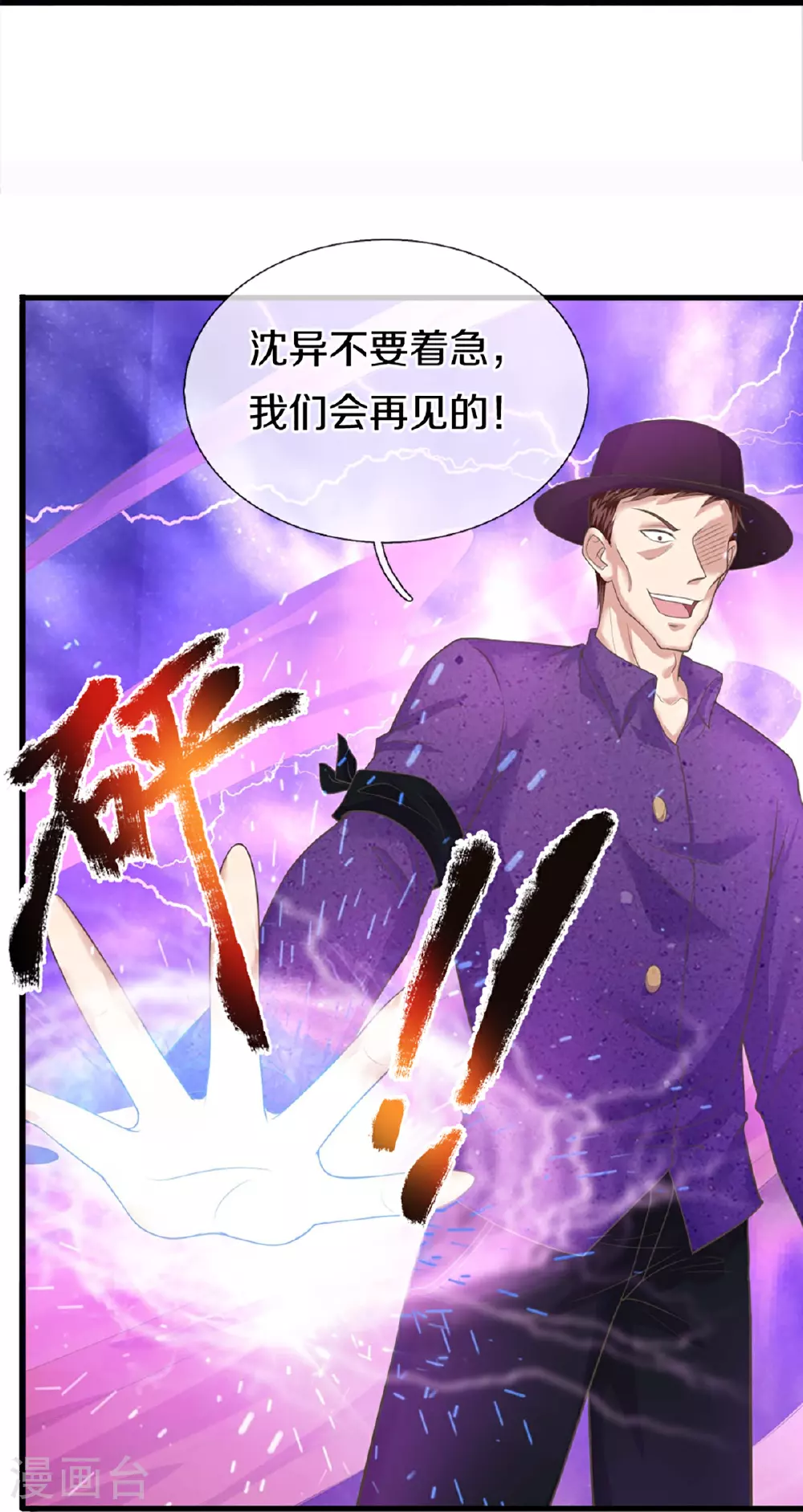第368话 万魔之源，天道责罚53