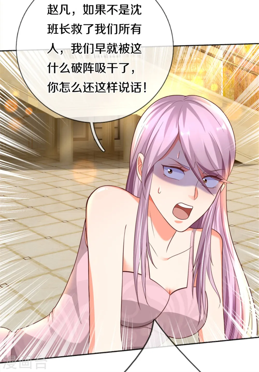 第193话 清尘阴谋，深度绝望8