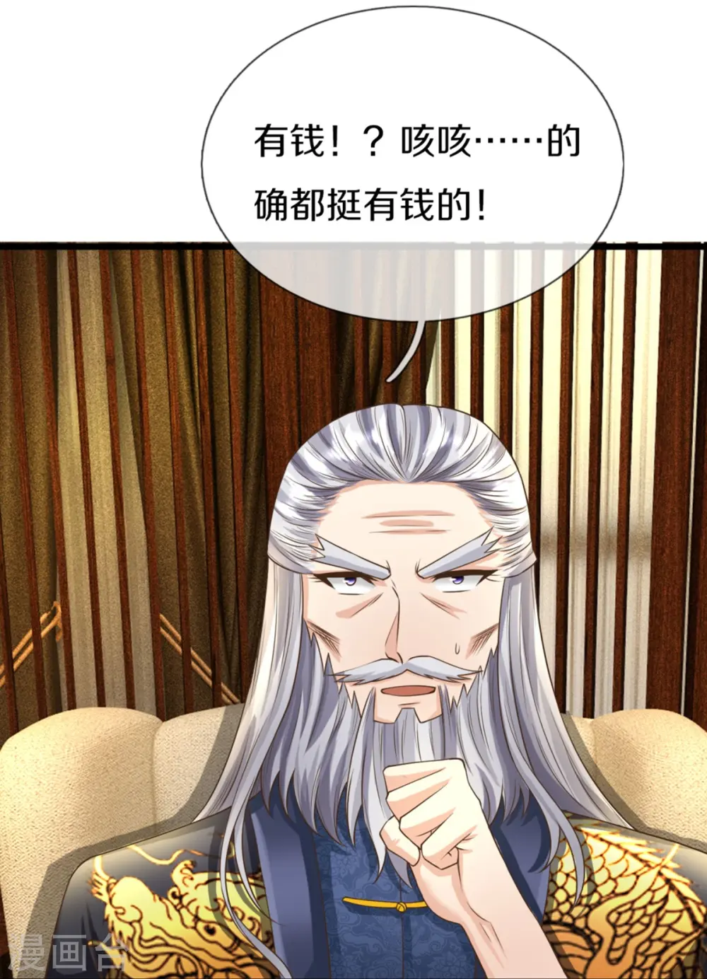 第305话 乱角大师，以武会友28