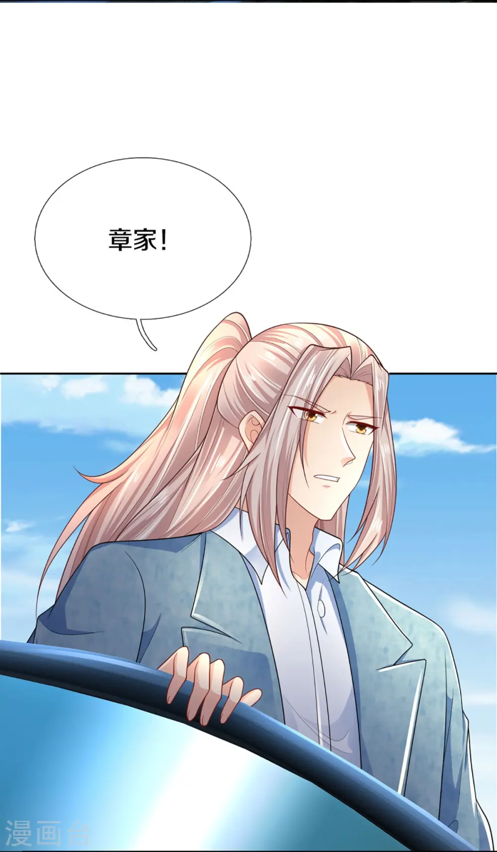 第285话 天道种子，龙家坠落23