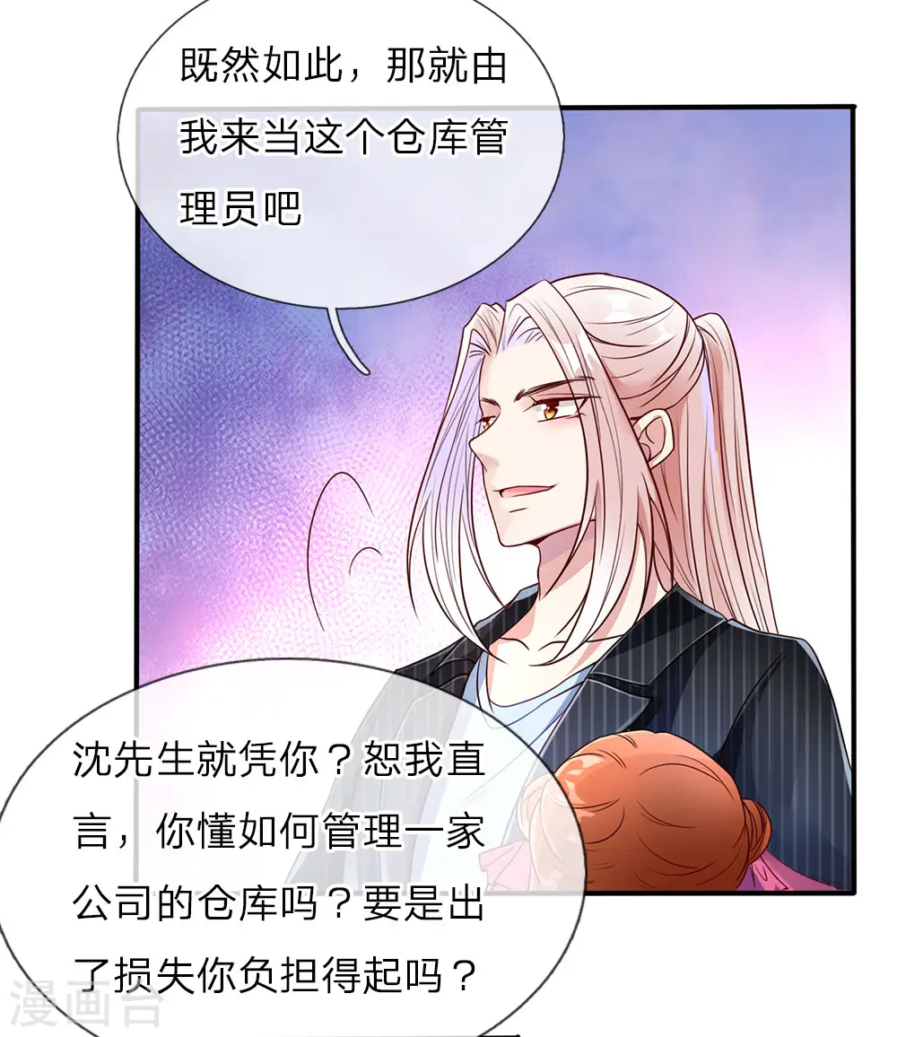 第73话 爸爸你快，帮帮妈妈9